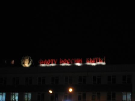 Омск-Якутск