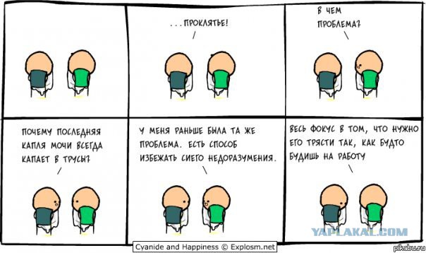 Муж грИзнуля