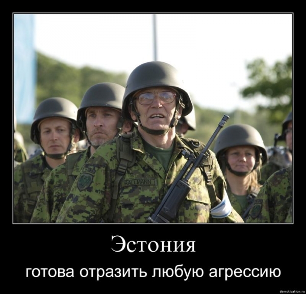 Россия напала на Эстонию