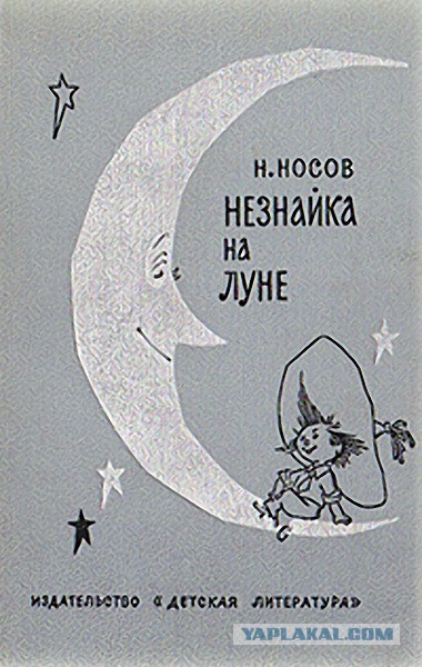 Любимые книги моего детства