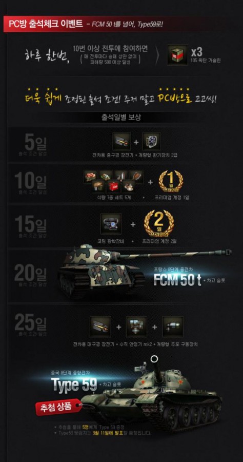 Wargaming 19