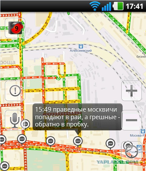 Разговорчики в яндекс пробках