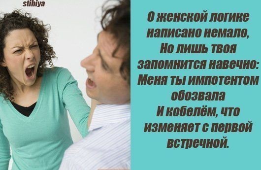 Смешные картинки - женская логика