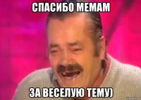 ФОТОЖАБА «Спасибо»