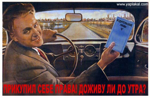 ПЛАКАТЫ. Прикольные плакаты, коллекция