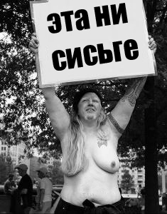 Фотожаба: Нет Войне!
