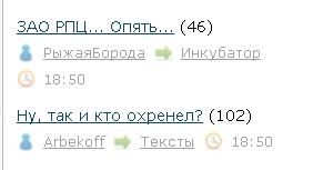 ЗАО РПЦ... Опять...