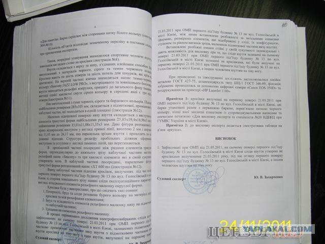 Как фабриковали дело против Павличенко