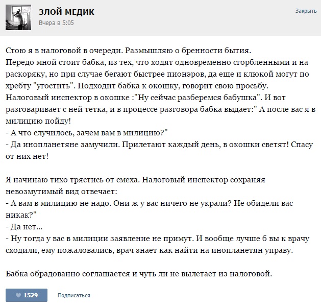 Смех лечит - курьёзные случаи из медицинской практики.. Валюты жалуются врачу уральские