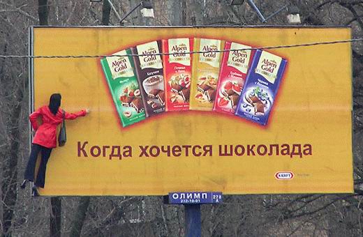 БИЛЛБОРДЫ. Уличные рекламные щиты