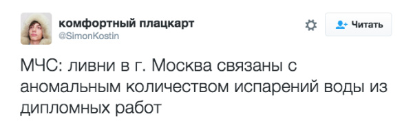 Смешные комментарии 26.06.2016
