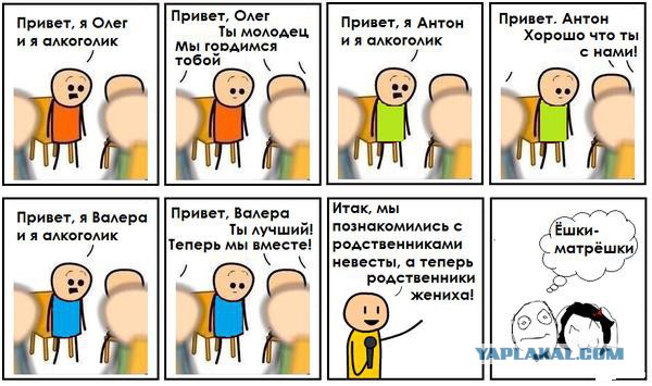 Трезвенникам, язвенникам - вход воспрещён!