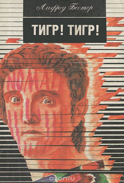 Книги нашего детства. Зарубежная фантастика