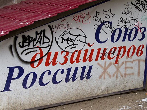 Философские надписи на стенах