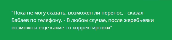 Футбол. Чемпионат России. Межсезонье. часть 2