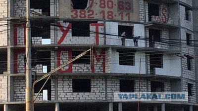 Надписи недовольных дольщиков в Екатеринбурге закрасили по приезду В.В. Путина на иннопром 2017