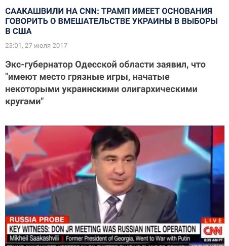 Киев заявил о лишении Саакашвили украинского гражданства