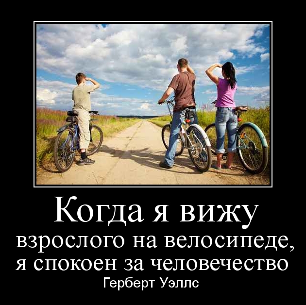 Двухколесные уроды.