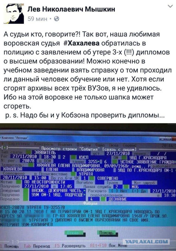 Дуэт навеки - Золотая судья и вор в законе - Елена Хахалева и Пецо
