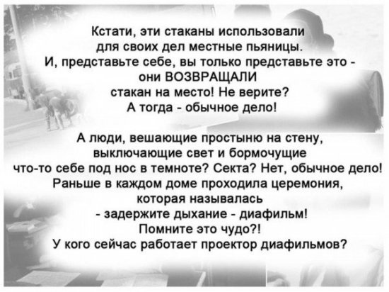 Моменты из прошлого