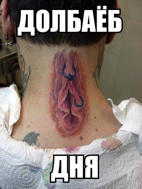 Журнал деградант