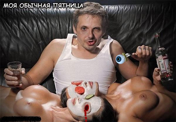 Пссст, парень! Не хочешь немного пятничных картинок