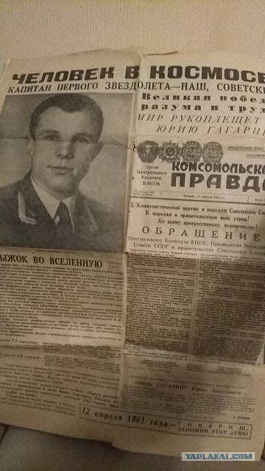 Человек в космосе! Первый космический полет: Юрий Гагарин, «Восток-1», СССР.