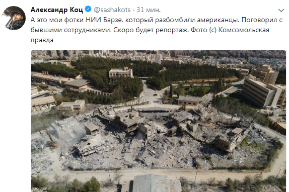 Фото последствий авиаудара по территории Сирии