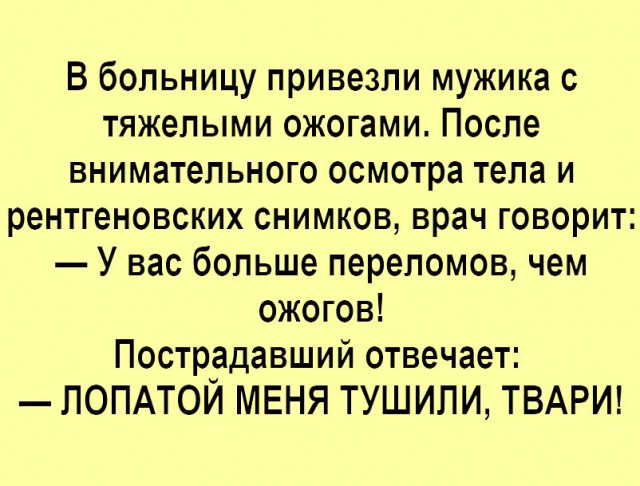 Не очень адекватный юмор