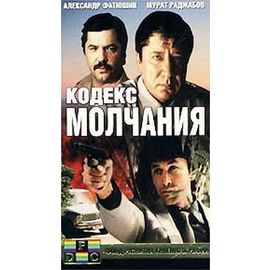 Отечественные боевики девяностых годов