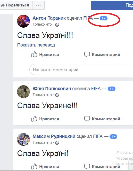 Что-то многие бузить начали по поводу пенсий, надо отвлечь электорат: Facebook начал "войну" против украинцев из-за ФИФА