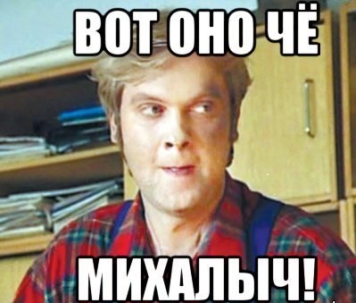 Совсем немного о современных нравах