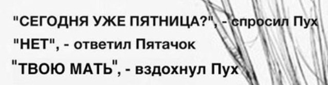 Нестандартный юмор