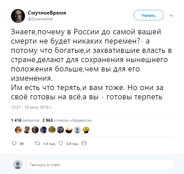 Обывателю о пенсионной реформе: хата с краю горит первой
