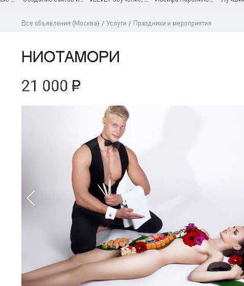 18+! Сервировка главного блюда на празднование 18-ти летия студента