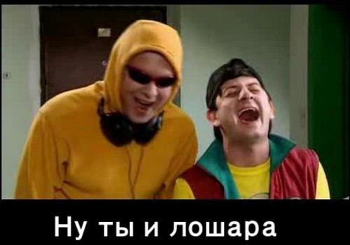 Стуканул