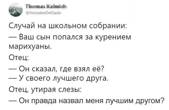 Не очень адекватный юмор
