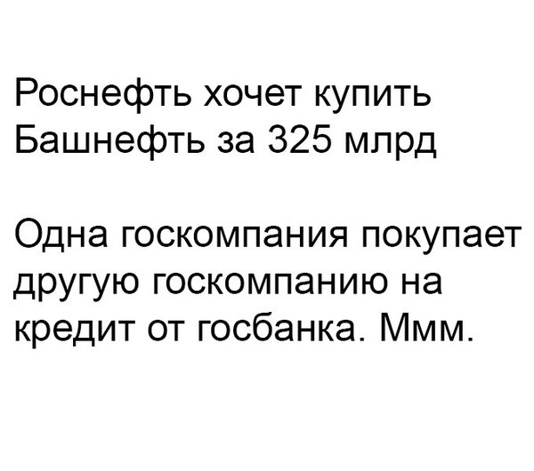Бизнес по-газпромовски