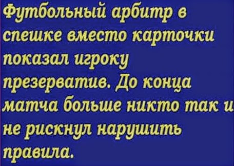 Картинки с надписями, истории и анекдоты 18.10.19