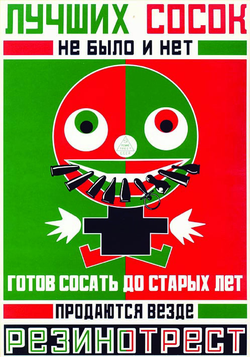 Секса не было, а реклама была!