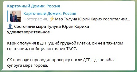 Мэр Тулуна с женой попали в страшное ДТП на трассе Иркутск-Красноярск.