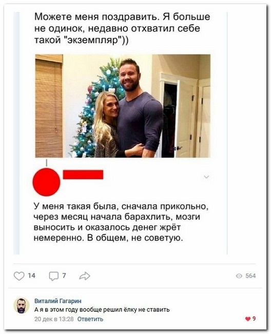 Картинки с надрисями 01.12.19