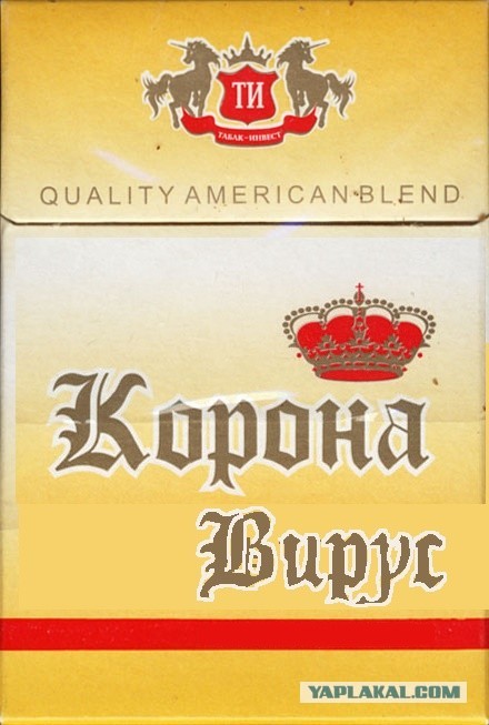 Корона Сигареты Белоруссия Купить