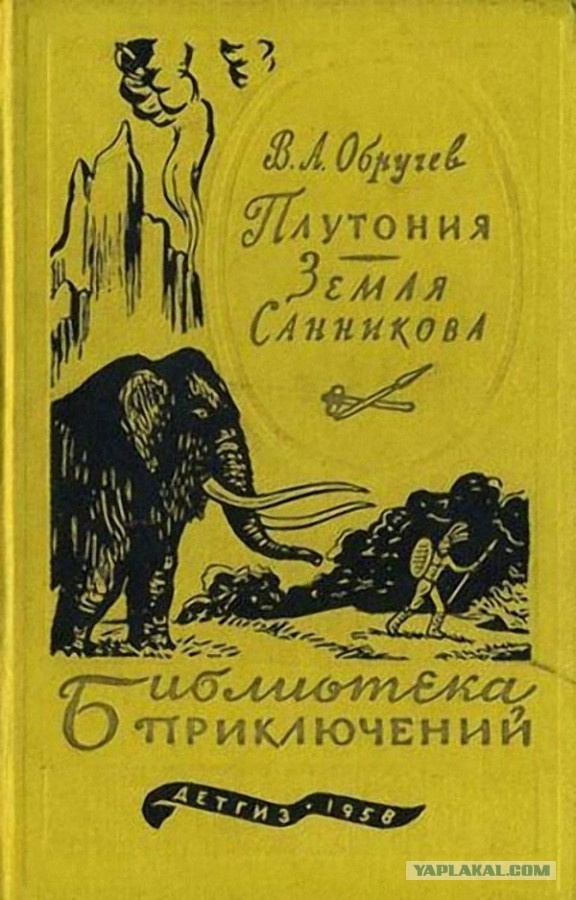 Почему «Земля Санникова» самый скандальный фильм в истории советского кино