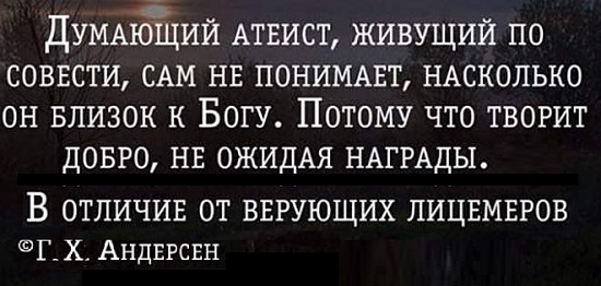 Как думаете, Бог его накажет?