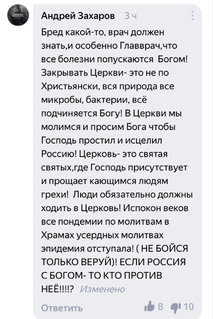 Пандемия. Коронавирус. Россия и мир. Последняя информация. Часть 13