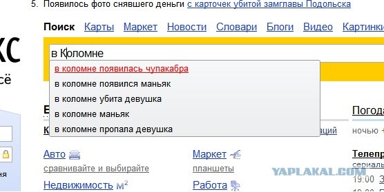 Приколы из Google