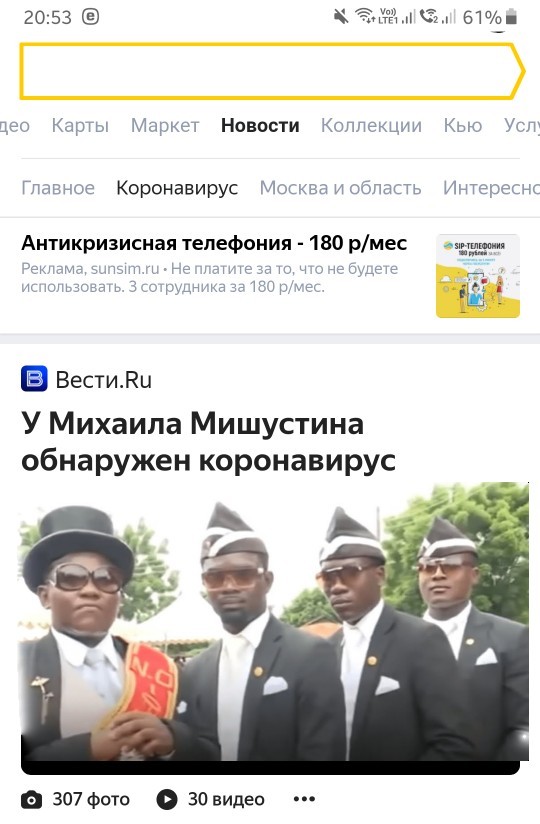 Мишустин заразился коронавирусом и временно сложил полномочия премьера