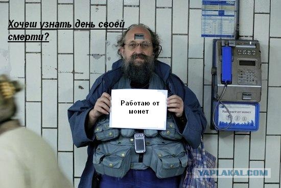 Онотоле требует спокойствия