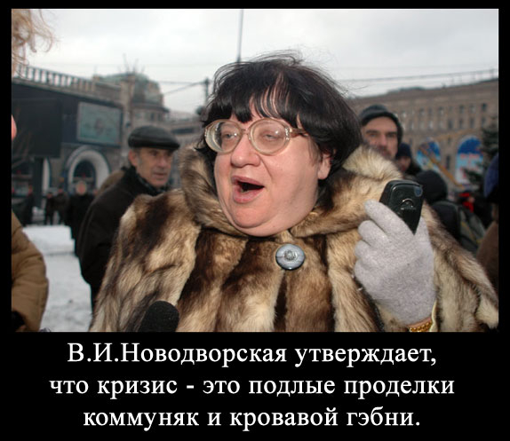 Звезды - о кризисе